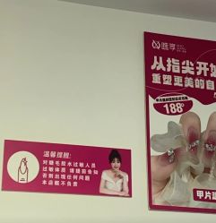 -瞧·享轻奢美甲美睫