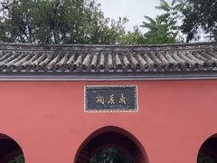 -南阳卧龙岗武侯祠