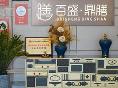 -百盛·鼎膳(中海财富中心)