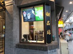 门面-德克士(前门店)