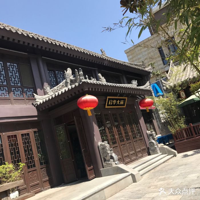 启华火锅(曲江南湖店)图片 - 第128张