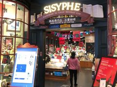 -西西弗书店&矢量咖啡(壹方购物中心店)