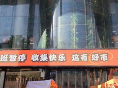-西北轻工批发市场