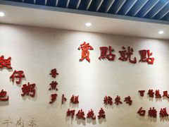 -赏点粤式点心(广州塔店)