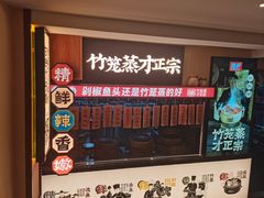 -渔乡米香·剁椒鱼头(四方坪店)