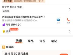 -米村拌饭(银泰中心店)