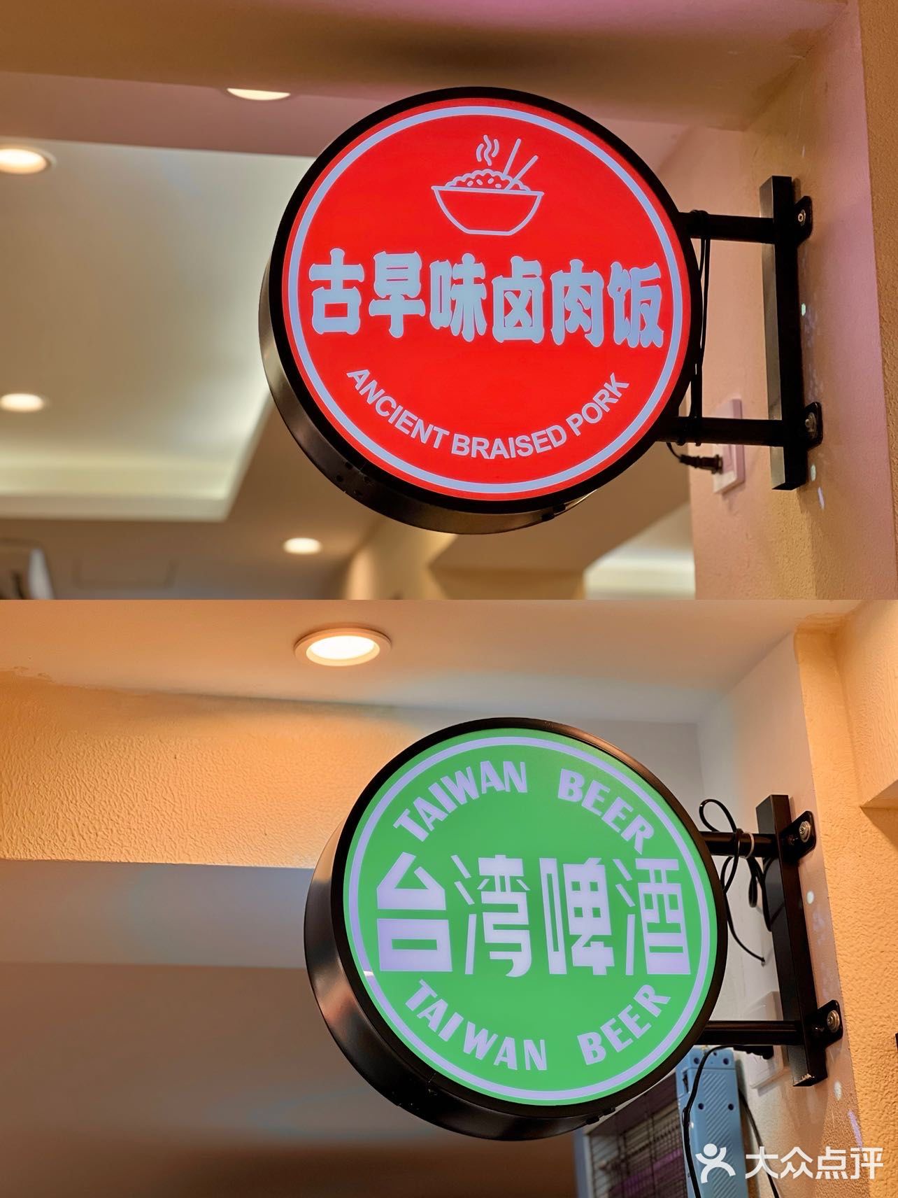 温州也有啦！台湾菜！超正宗台湾卤肉饭🍚
