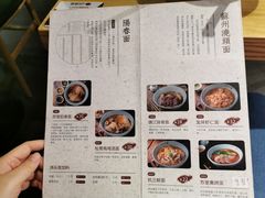 -苏堂阳春面•九年庆(北京路天河城店)