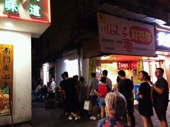 -五娭毑臭豆腐(黄兴南路店)