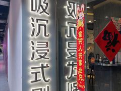 -呼吸沉浸式剧场(甘露园店)