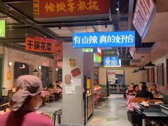 -恰八斗·猛火长沙菜(国贸店)