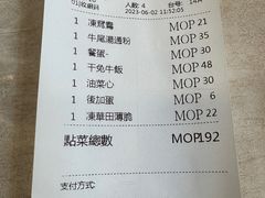 账单-喜莲咖啡