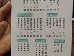 菜单-爸爸糖手工吐司(天津大沽南路店)