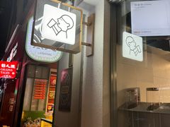 -喜茶(上海淮海中路渔阳里店)