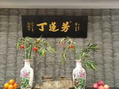 -丁莲芳(红旗路店)