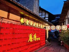 -恩阳古镇