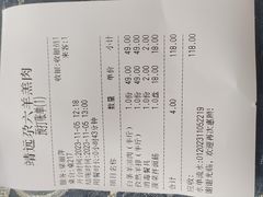 -靖远尕六美味羊羔肉