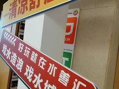 -水善汇旗舰店(金牛路店)