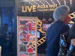 -必胜客(新辰里酒仙桥店)