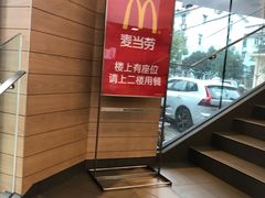 -麦当劳(乳山路店)