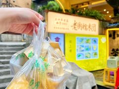 -正南齐北·老街糯米团(洪崖洞店)