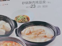 -眉州小吃(石景山店)
