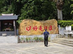 -国恩寺