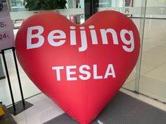 -TESLA 特斯拉(北京后沙峪特斯拉中心)