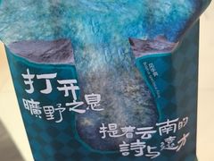 -芸山季·云南山珍菌火锅(南翔印象城MEGA店)