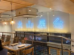 大堂-火山屋台(新街口创始店)