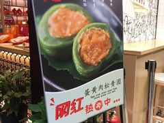 -沈大成(城隍庙店)