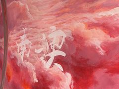 -南澳岛打卡果汁冰公司