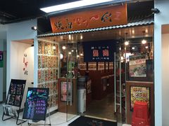 门面-大阪烧肉BAKA一代(十亩地店)