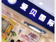 -美联英语(绿宝中心)