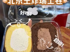-红花点心局(护国寺店)