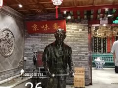 -京味斋·北京烤鸭(北京南站洋桥店)