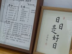 -simple hut简屋咖啡