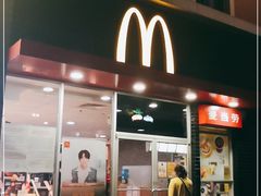 门面-麦当劳(欢乐谷店)