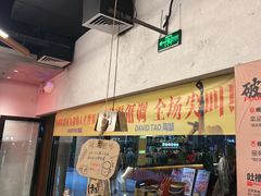-破店肥哈·东北烧烤·夜宵(南山保利店)