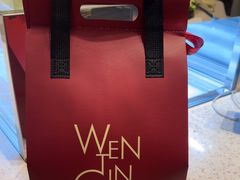 -WenTinG文汀·半糖蛋糕(合生汇店)