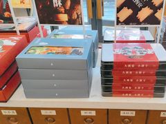 -陕拾叁-西安糕点(大雁塔店)