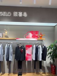 点击看大图 -报喜鸟·高端西服定制(北京合生汇店)
