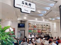 大堂-石板街港澳冰室(天环店)