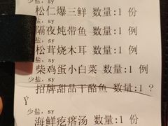 账单-小吊梨汤·北京菜·烤鸭(长安商场-首都博物馆店)