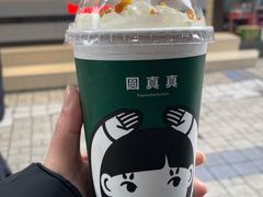 -圆真真·手作嚼感鲜茶(绵州里店)