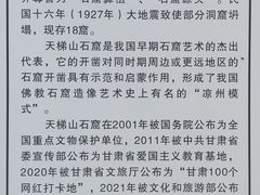 -天梯山石窟