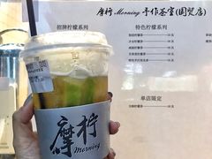 初恋柠檬茶-摩柠手作茶室(国贸店)