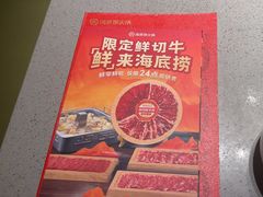-海底捞火锅(吴中路店)