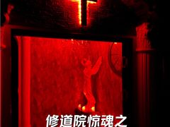 -Y&Y创意真人密室逃脱馆(人民广场步行街店)