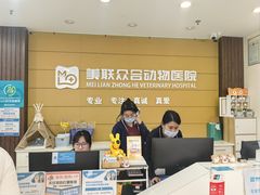 -美联众合动物医院·24h京西诊疗中心